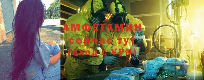 Amphetamine 97% Бузулук